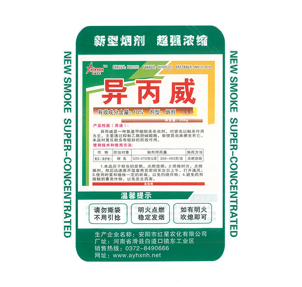 應(yīng)該怎樣使用大棚煙霧劑？